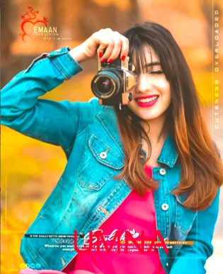 Pics utaarny kly 1 aankh band kr k apni pasandeeda dosto ki pictures kinchy