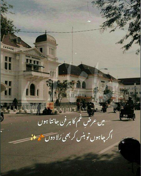Attitude Poetry image
