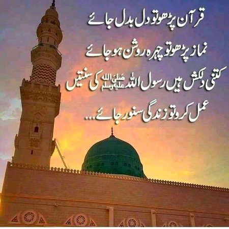 Islamic Quotes image