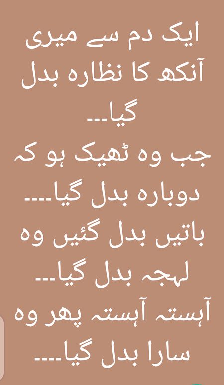 بدل گیا۔۔۔۔