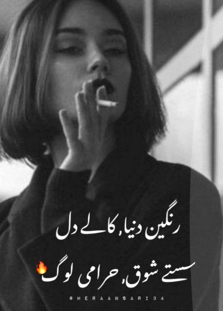 Attitude Poetry image