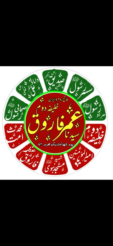 فاتح ایران و روم