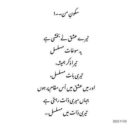 Romantic Poetry image