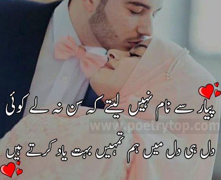 Romantic Poetry image