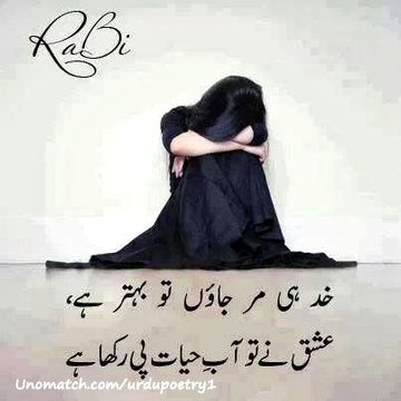 Sad Poetry image