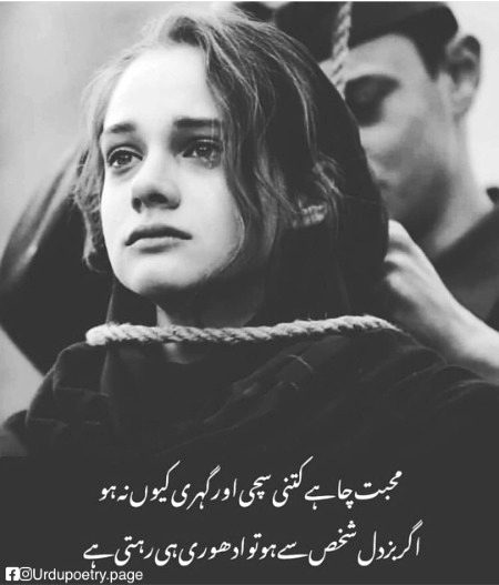 Sad Poetry image