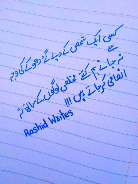 Sad Poetry image