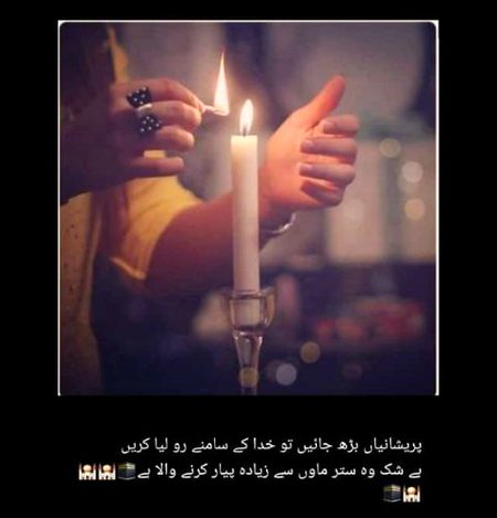 Islamic Quotes image