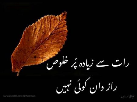 BE SHAK