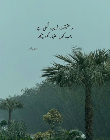 Sad Poetry image