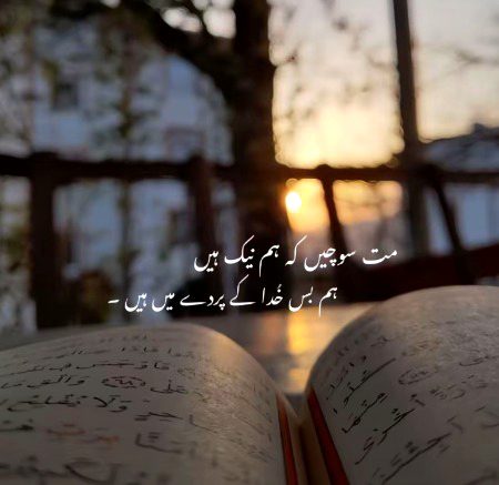 Islamic Quotes image