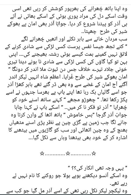 وہ عشق جو سے روٹھ گیا 💕💕