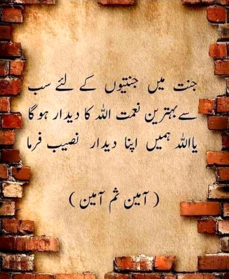 Islamic Quotes image