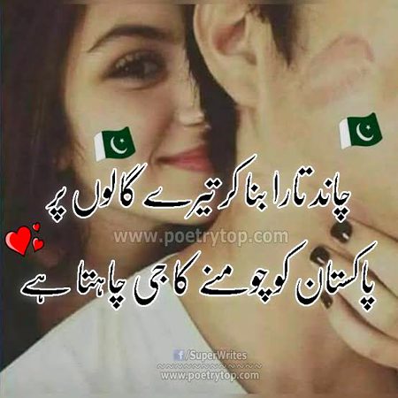 Romantic Poetry image