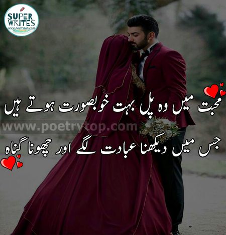 Romantic Poetry image