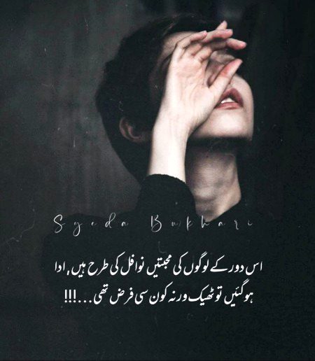 Sad Poetry image