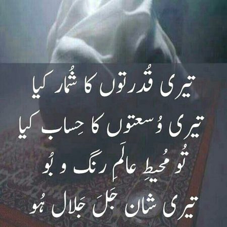 Subhan Allah