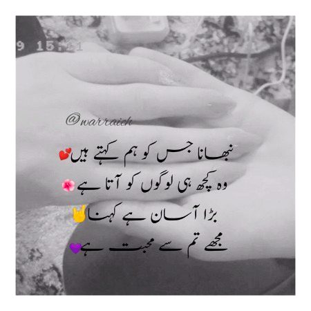 Romantic Poetry image