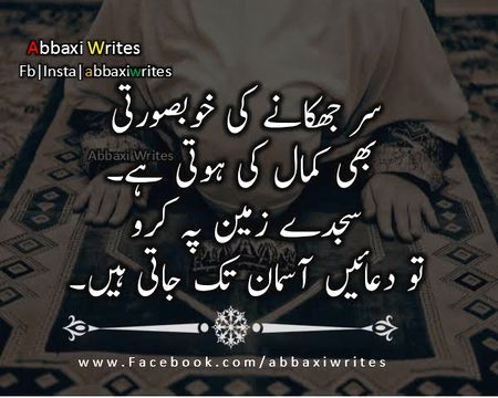 Dua sab k ley.. 🤲