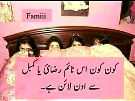 ..kon...kon....on.line hai