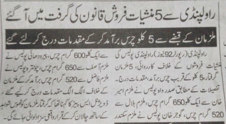 Aaj ka taza khabr
Daily 92 news Islamabad, Tuesday. April 16 2024