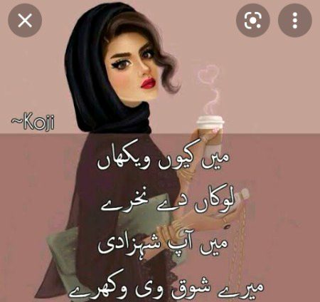 Attitude Poetry image