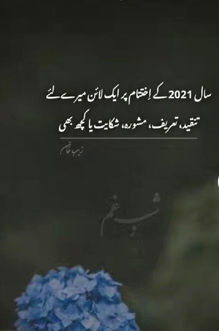 ..aik linE meRy liYe🙃..