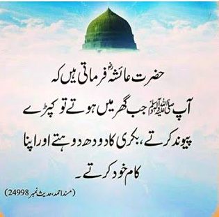 Islamic Quotes image