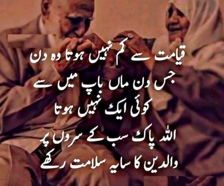 Aamin 🤲 ya Rabbul Aalamin...mery walden ki bhi mghfrat frma aamin🤲🤲🤲😭🥀