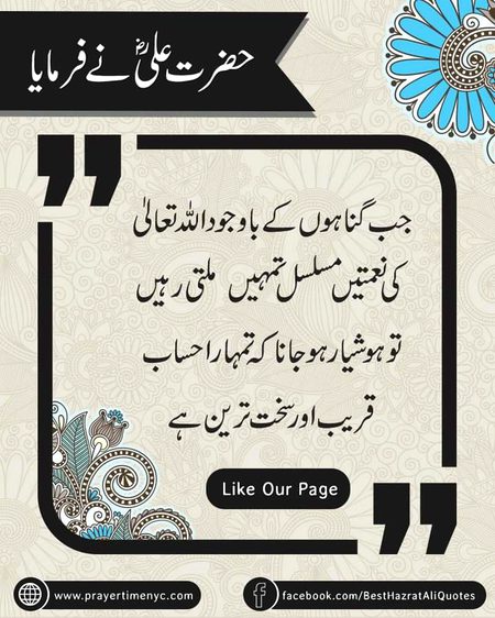 Islamic Quotes image