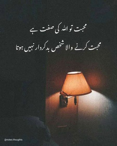 Islamic Quotes image