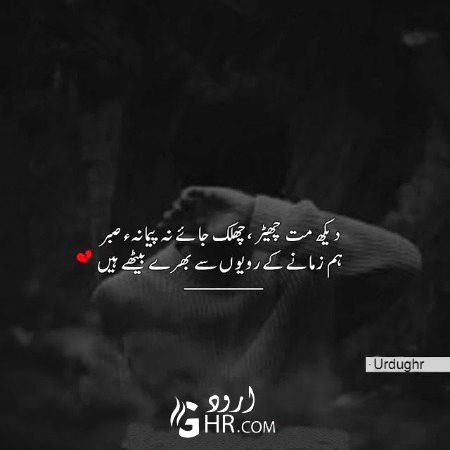 Sad Poetry image