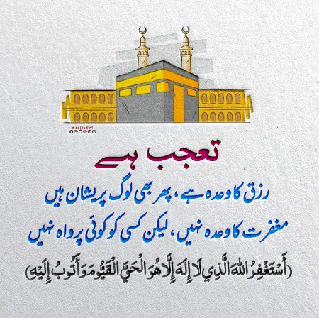 Islamic Quotes image