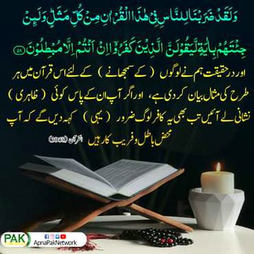 Islamic Quotes image