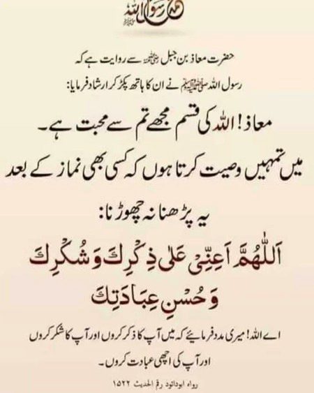 Subhan Allah ❣️ صل اللّٰہ علیہ وآلہ واصحابہ وبارک وسلم