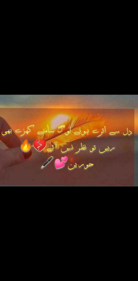 Sad Poetry image