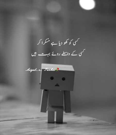 Sad Poetry image