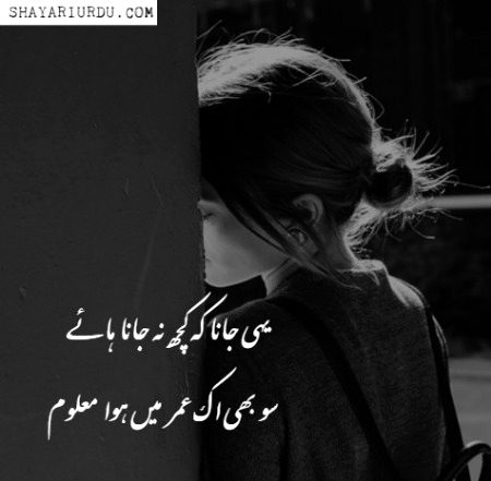 Sad Poetry image