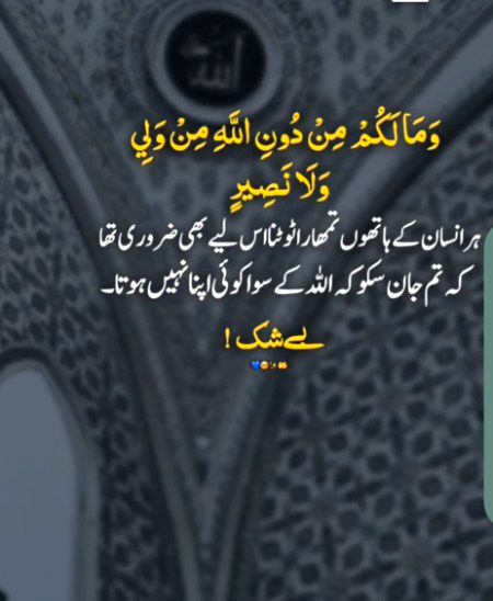 Islamic Quotes image