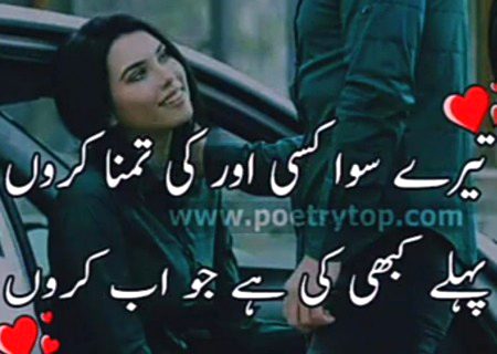 Romantic Poetry image