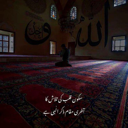 Islamic Quotes image