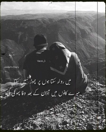 Sad lines
