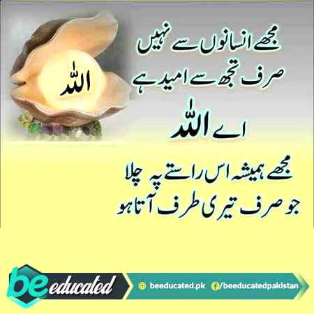 subha ka salaam all ko