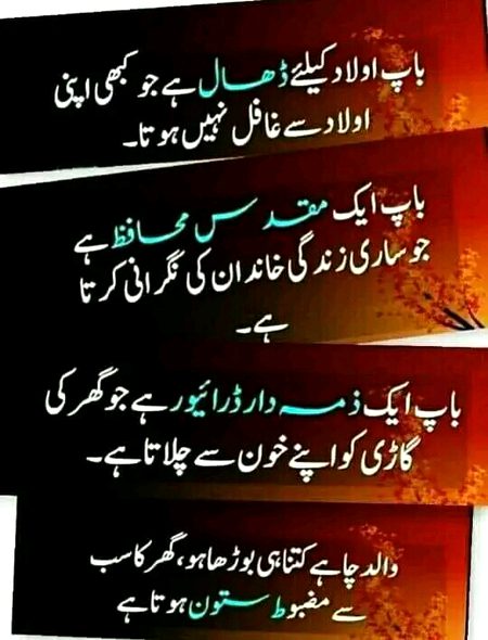 Achi baat
