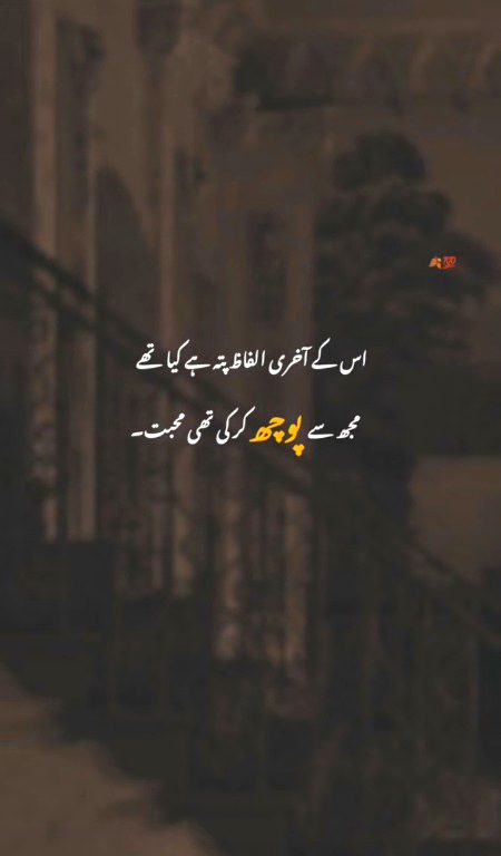 Sad Poetry image