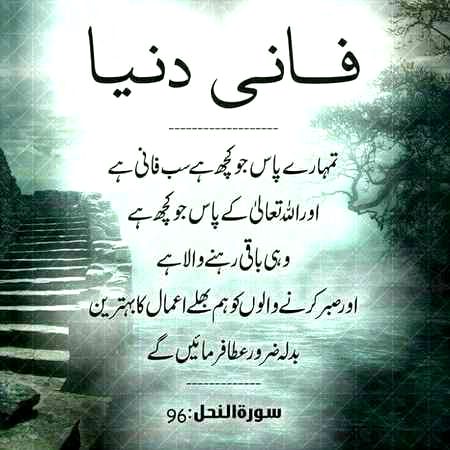 Islamic Quotes image