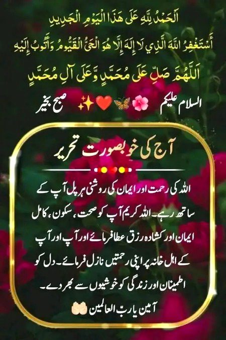 Ameen Bijahil Nabi el Amin...