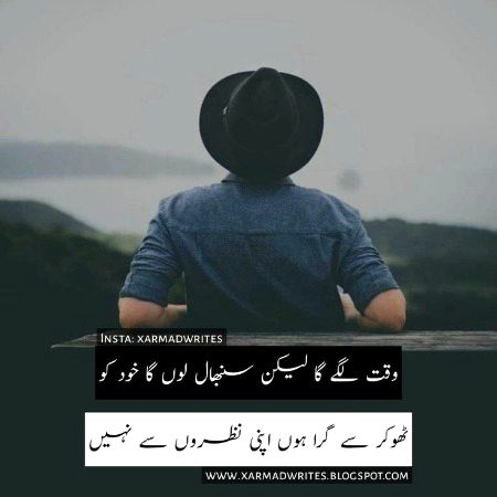 Attitude Poetry image