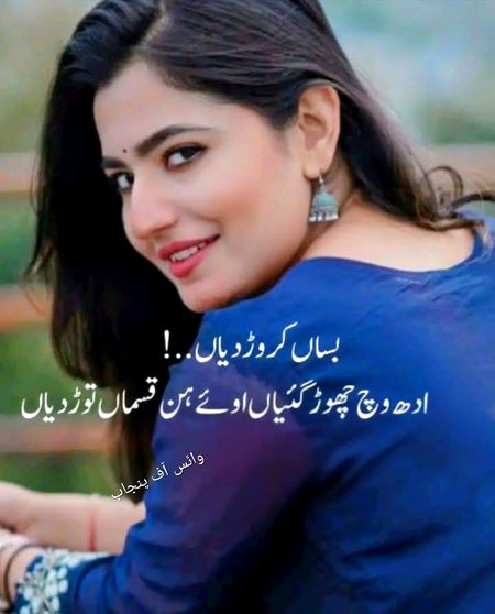 Punjabi shaiyri