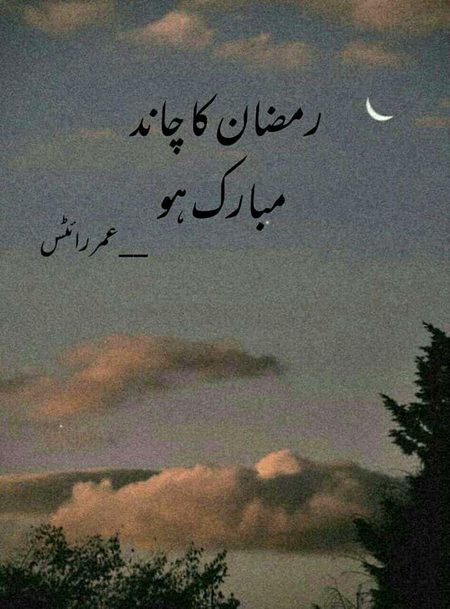 Ramzan Mubarak❤️